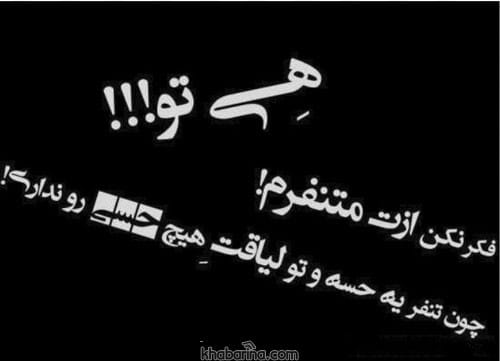 جملات رفیق بامرام