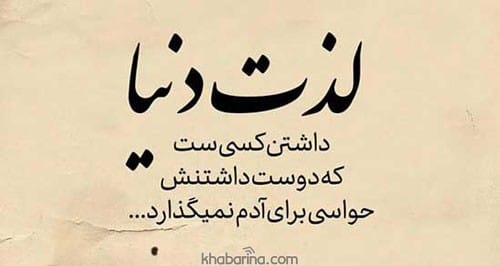 جملات رفیق بامرام
