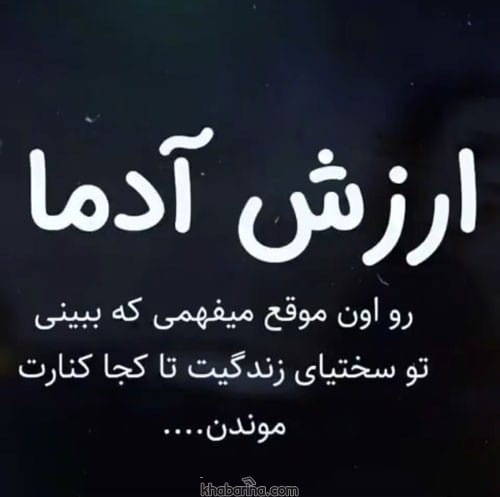 جملات رفیق بامرام