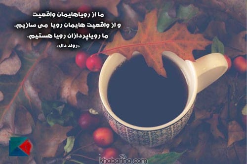 جملات معروف رولد دال