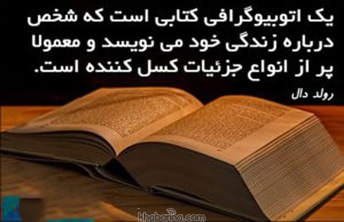 جملات معروف رولد دال