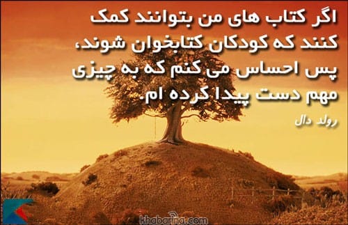 جملات معروف رولد دال