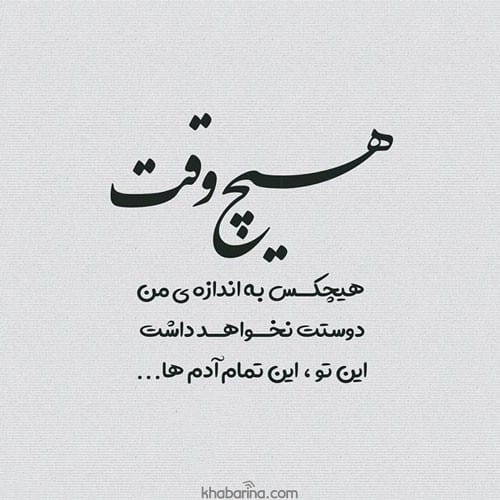 اشعار سوزناک جدایی