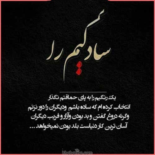 متن درباره ساده زیستی