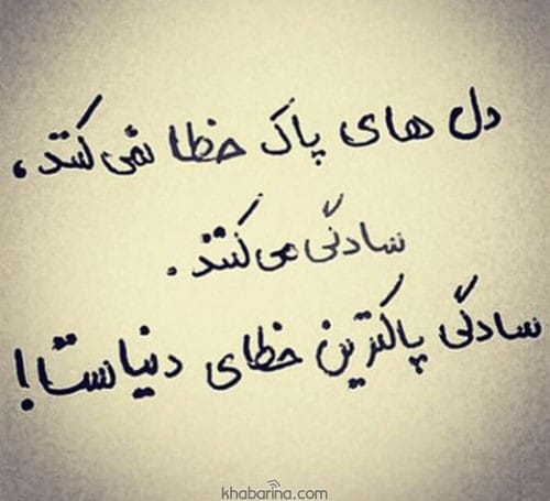 جملات احساسی و سادگی