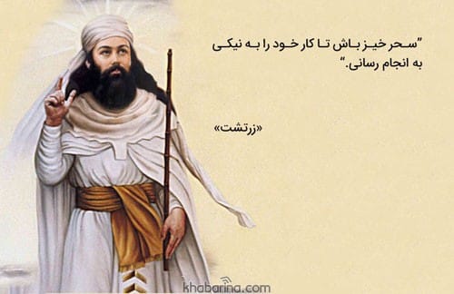 جملات سحرخیزی