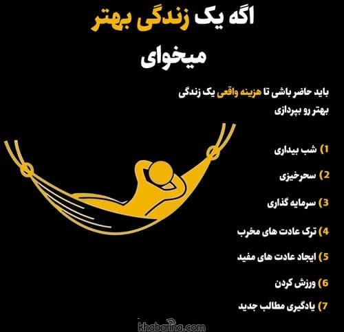 جملات سحرخیزی