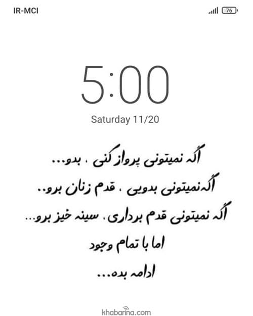 متن عبور از سختی ها