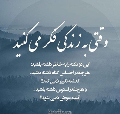 متن عبور از سختی ها