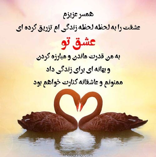 جملات تشکر از همسر 