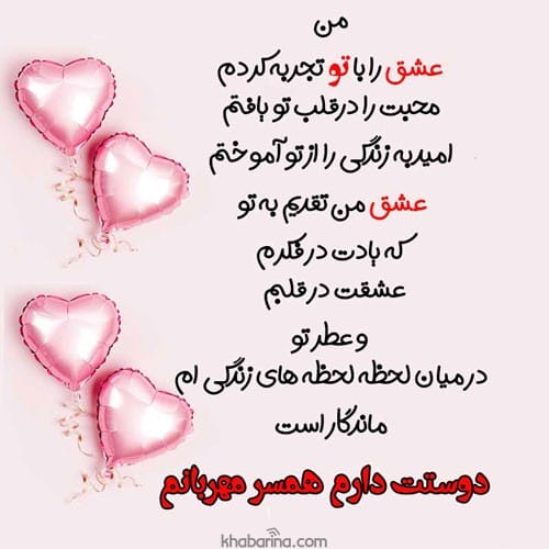 جملات تشکر از همسر 