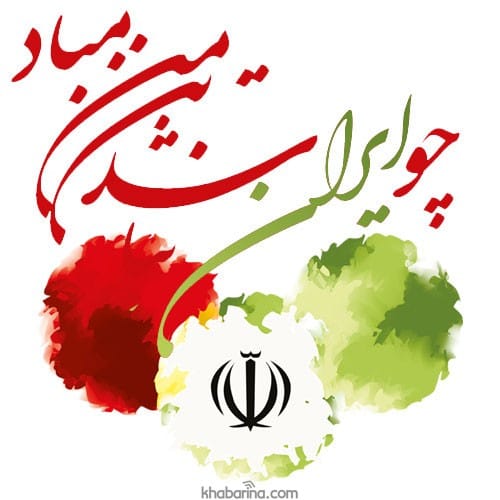 اشعار وطن
