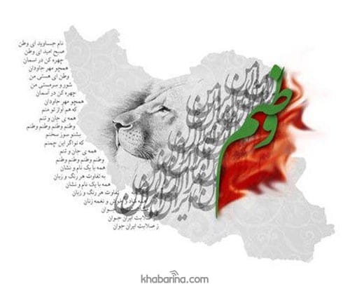 اشعار وطن