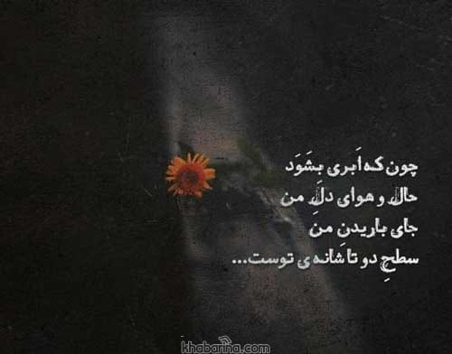 جملات دلگیر روز ابری