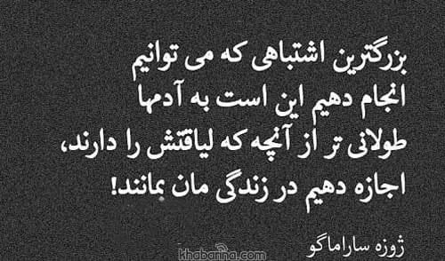 جمله احساسی آدم بی لیاقت