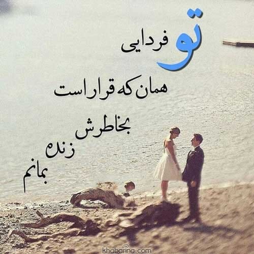 جملات عشق و محبت