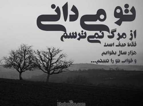 جملات کوتاه ترس از مرگ