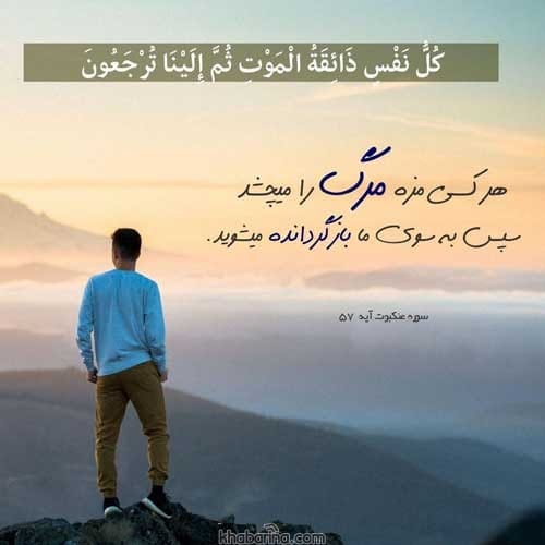 جملات کوتاه ترس از مرگ