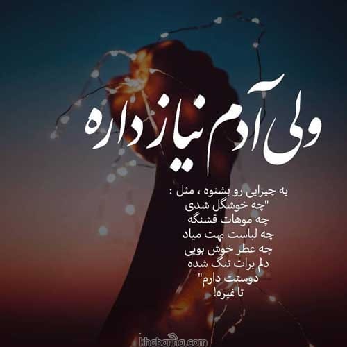 جملات نیاز داشتن