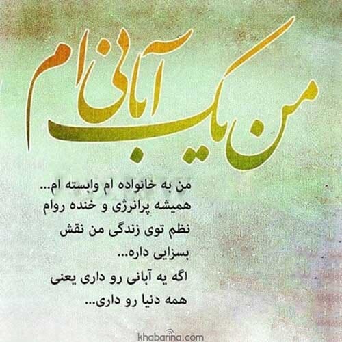 دلنوشته تولد آبان ماهی