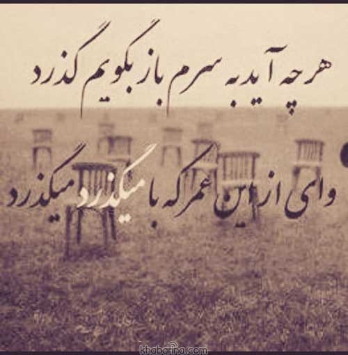 جملات زیبا درباره کوتاهی عمر
