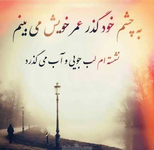 جملات زیبا درباره کوتاهی عمر
