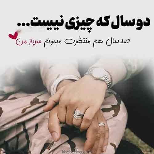 جملات عاشقانه راه دور