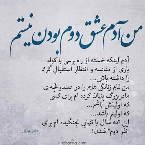 جملات عاشقانه راه دور