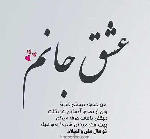 جملات وجود قلبمی