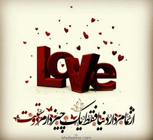 جملات وجود قلبمی
