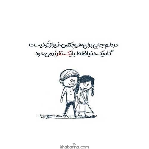 جملات وجود قلبمی