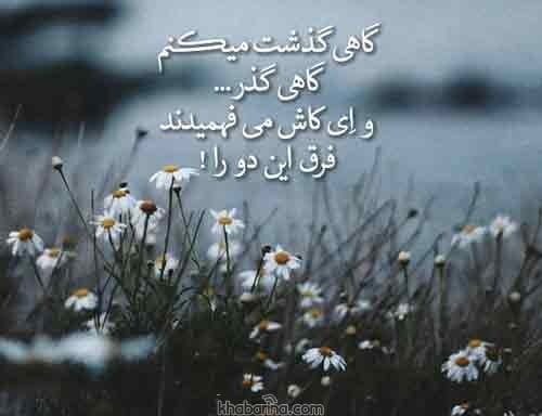 جملات گذشت کردن