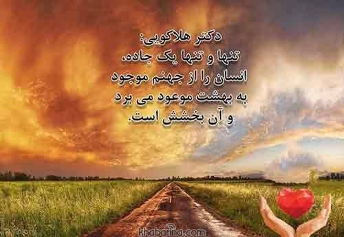 جملات گذشت کردن