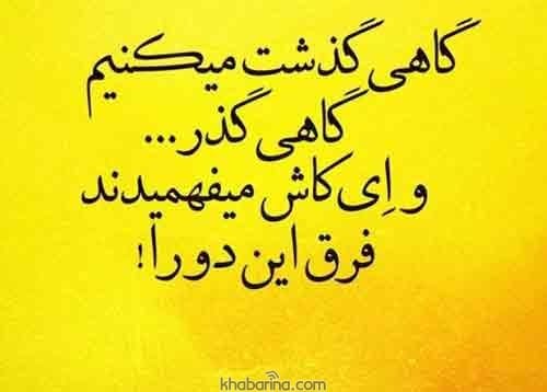 جملات گذشت کردن