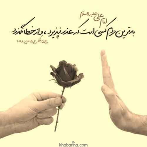 جملات گذشت کردن