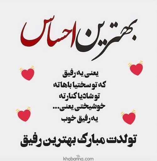 جمله صمیمی تبریک تولد
