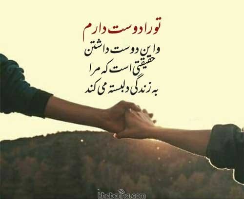 جملات دلبرانه کوتاه