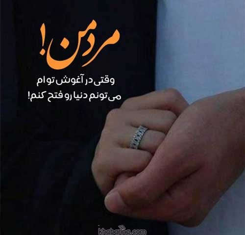 جملات دلبرانه کوتاه
