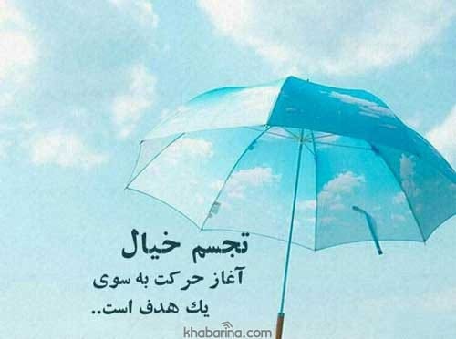جملات رویایی زیبا