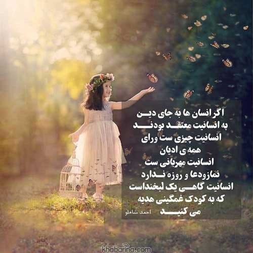 جملات رویایی زیبا