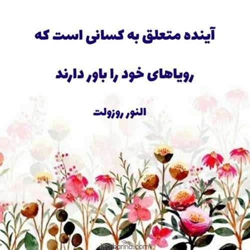 جملات رویایی زیبا