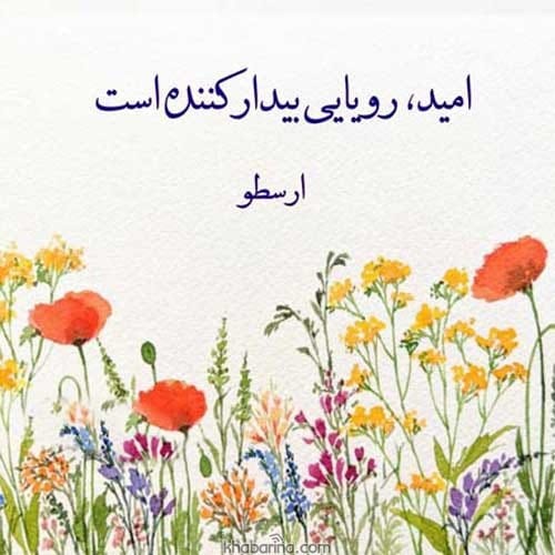 جملات رویایی زیبا