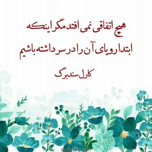 جملات رویایی زیبا