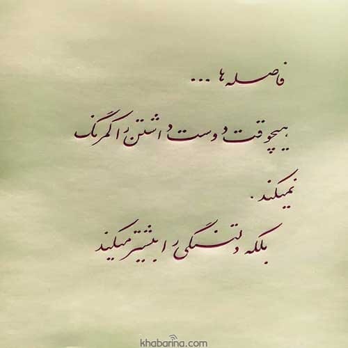 جملات غمگین فاصله گرفتن