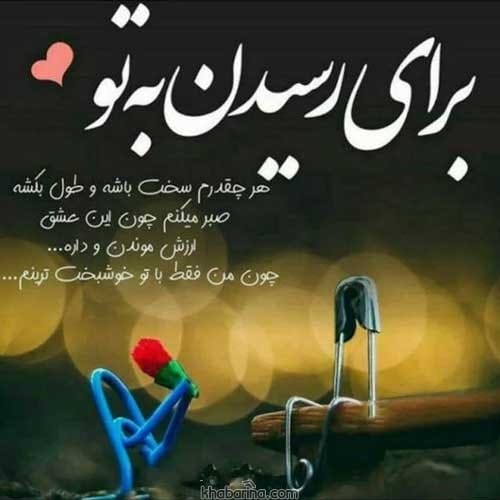 جملات با تو بودن
