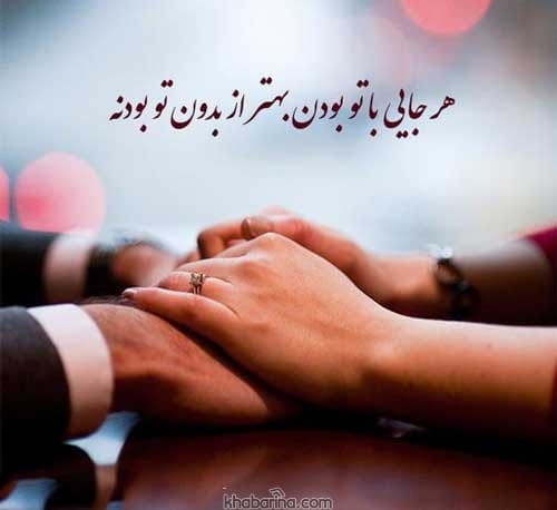 جملات با تو بودن
