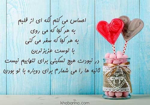 جملات با تو بودن