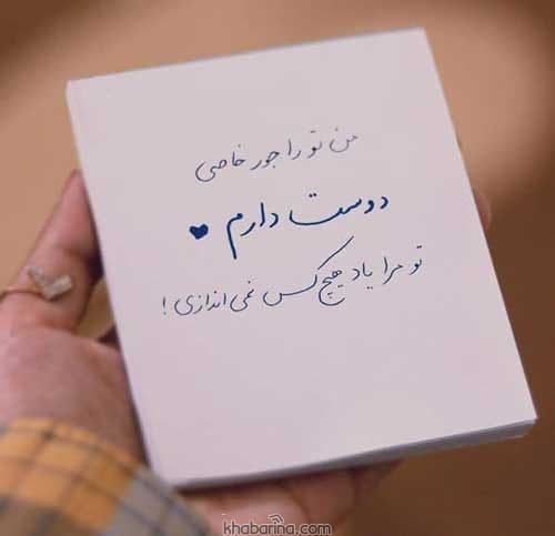 جملات با تو بودن
