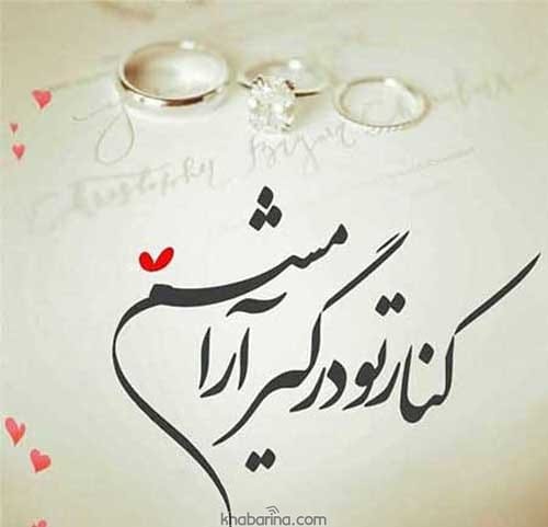 جملات با تو بودن