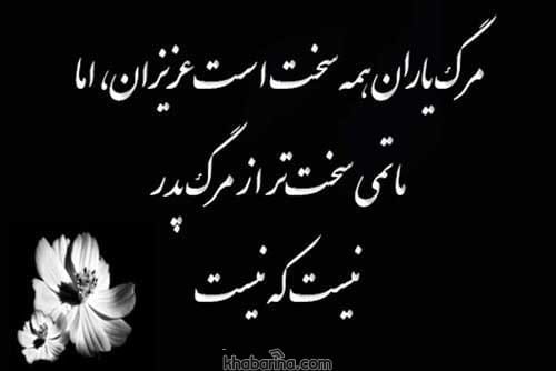 جملات احساسی برای سنگ قبر پدر